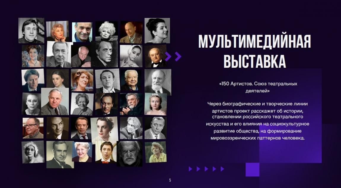 Выставка 150 Артистов СТД