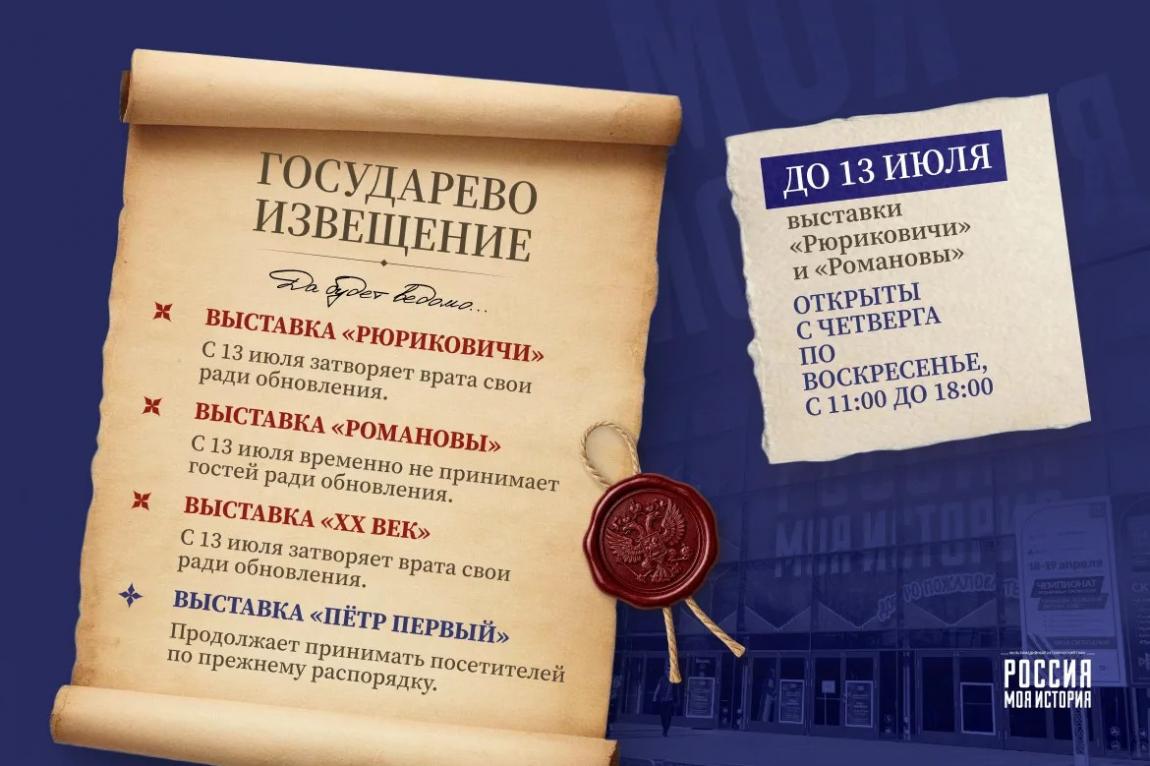 Изменения в графике работы исторического парка на ВДНХ