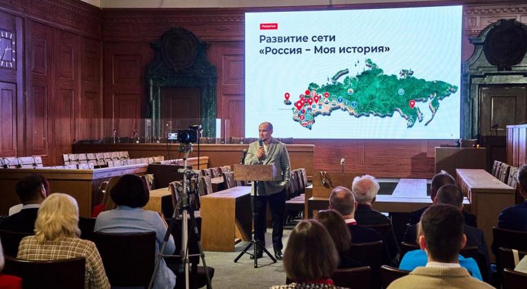 Всероссийский форум директоров  исторических парков «Россия – Моя история»