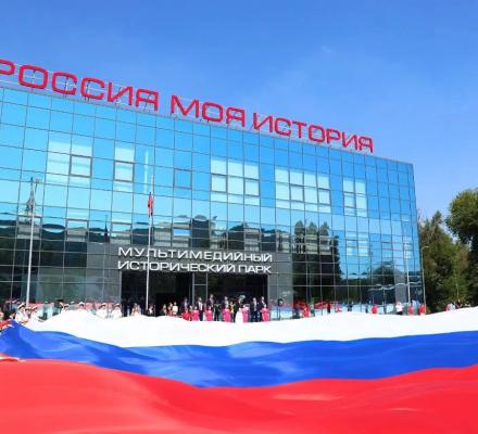 День Государственного флага России отметили в исторических парках «Россия — Моя история»