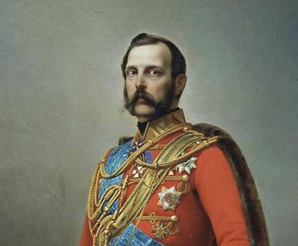 Александр II Николаевич (Освободитель)