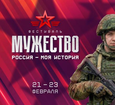 Центром мужества 23 февраля станет Мелитополь