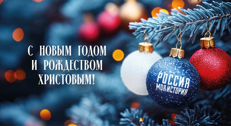 С новым годом