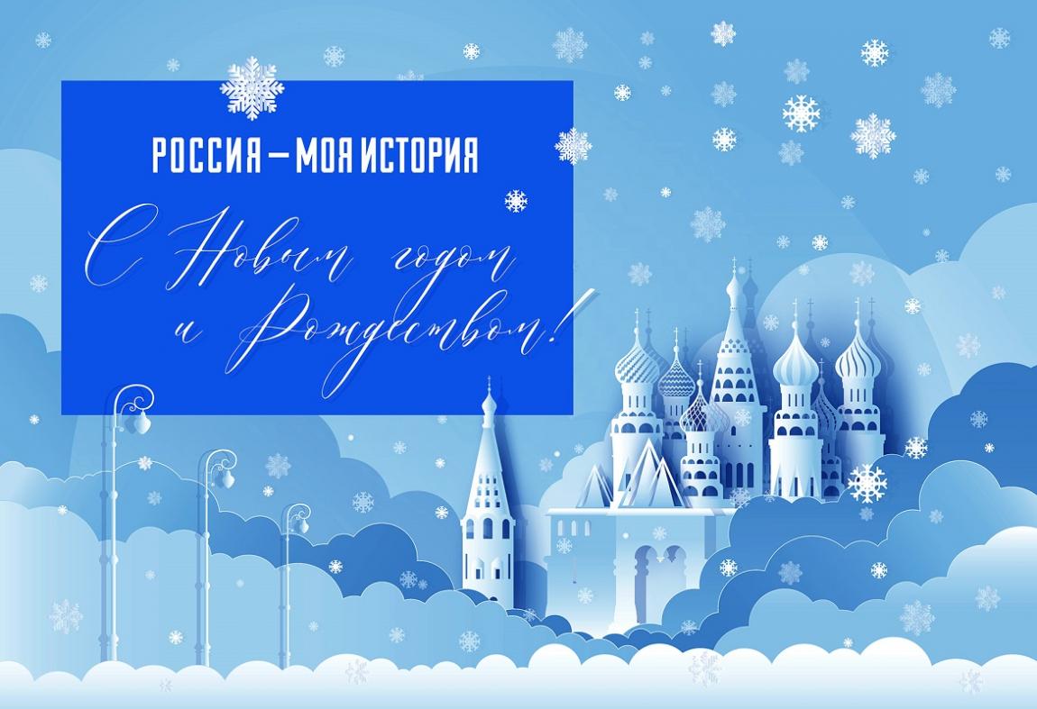 С Новым годом и Рождеством!