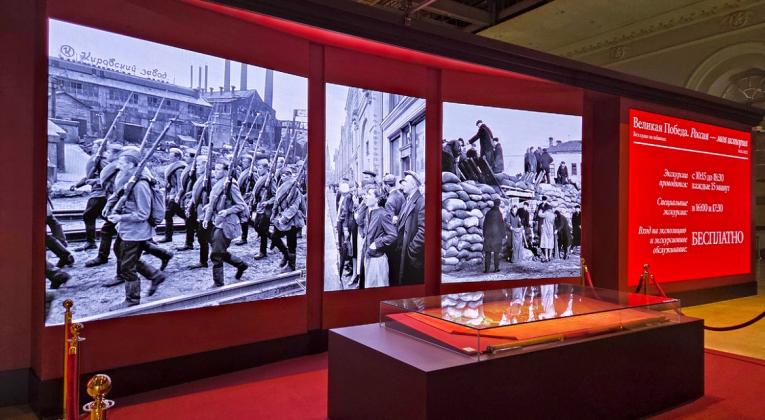 «Великая Победа. Россия – моя история»  завершила год 80-летия Победы