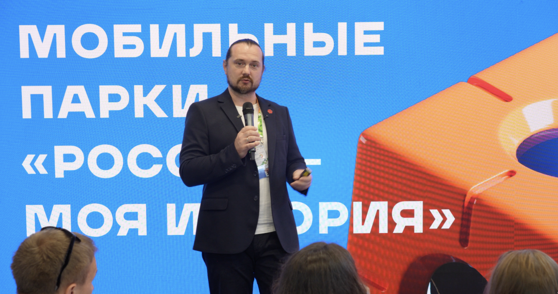 На Международном фестивале молодёжи рассказали, как меняются парки «Россия — Моя история»