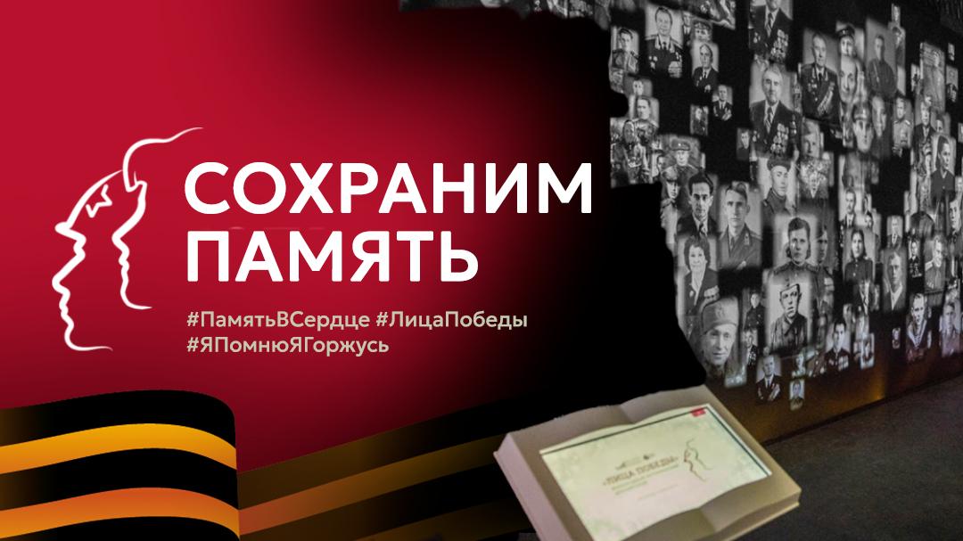 Копия Исторические парки и Музей Победы собирают истории для проекта «Лица победы»  