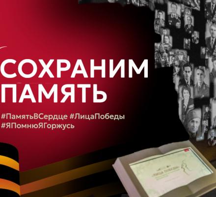 Исторические парки и Музей Победы собирают истории для проекта «Лица победы»  
