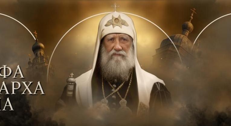Выставка «Голгофа Патриарха Тихона» 