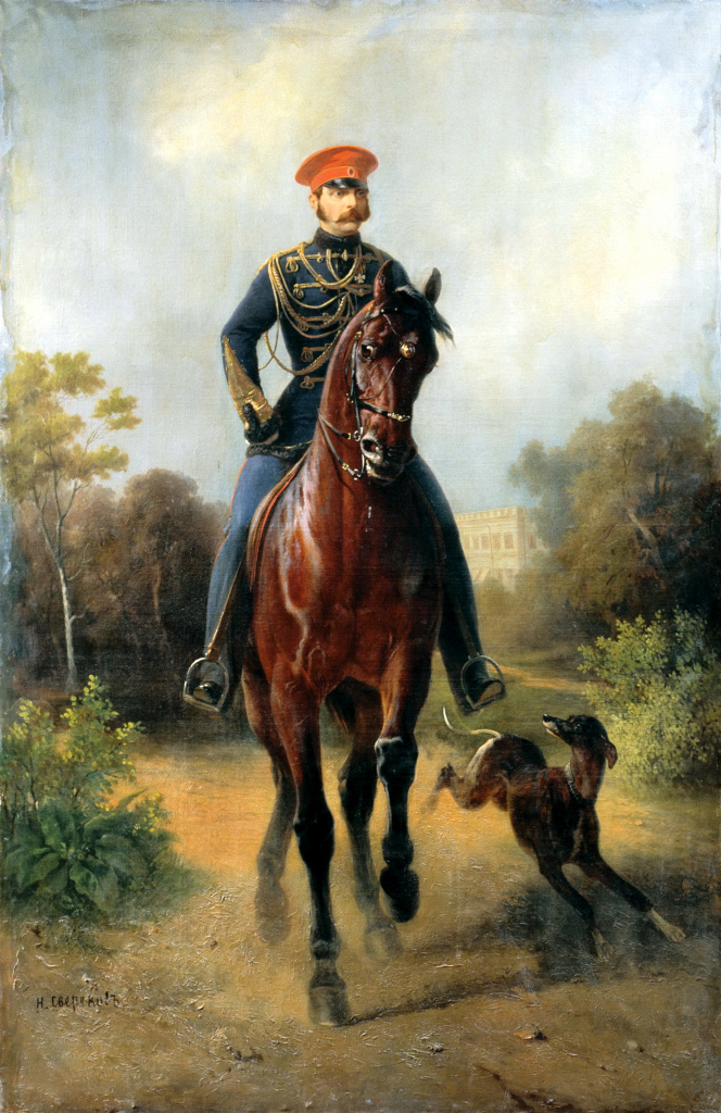 Александр II Николаевич (Освободитель)