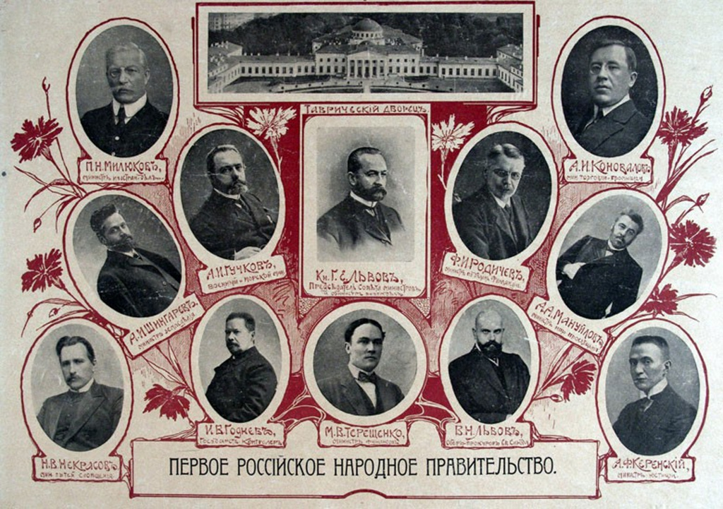 Георгий Евгеньевич Львов