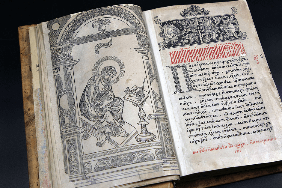 Апостол 1564 первая печатная книга. Первая русская печатная книга Апостол. Апостол первая печатная книга на Руси.