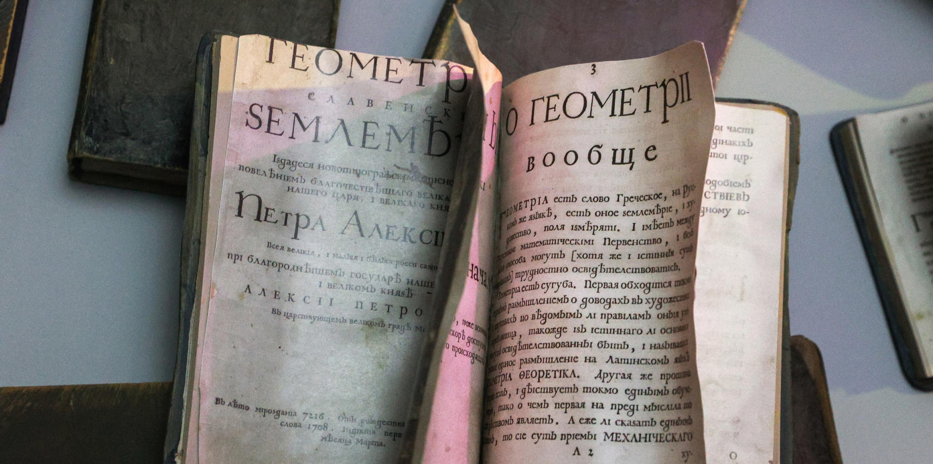 «Пётр I. Рождение империи»